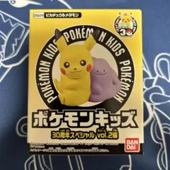 ポケモンキッズ 30周年スペシャルvol.2編 ピカチュウ メタモン