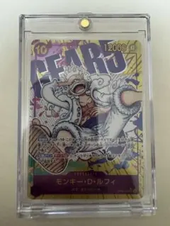 PSA10 モンキー・D・ルフィ OP05-119 SEC 824 - メルカリ
