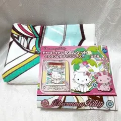 チャーミーキティ　タオルケット