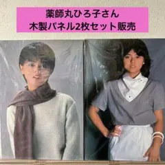 2026年最新】薬師丸ひろ子 パネルの人気アイテム - メルカリ