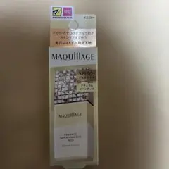 MAQUILLAGE ドラマティック スキンセンサー ベース イエロー 25ml