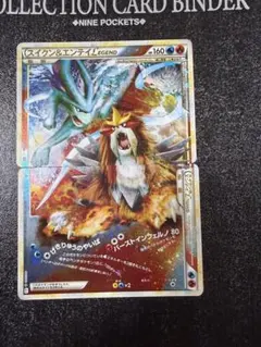 2026年最新】ポケモンカード スイクン&エンテイ legendの人気アイテム