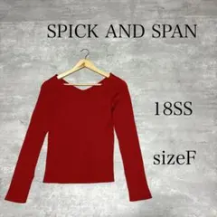 美品 18SS SPICK & SPAN 長袖 Vネック リブ ニット セーター
