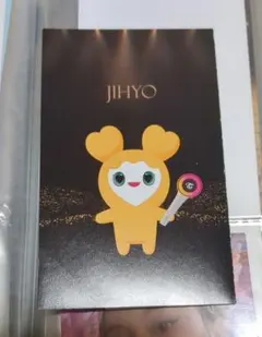 TWICE ジヒョ ReadyToBe オフライン　くじ ジブリー