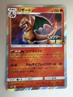 リザードン：「ミュウツーの逆襲 EVOLUTION」特別前売券付きセブン‐イレ… セブン-イレブン限定の特別前売券付きスペシャルカードセットが、4月12