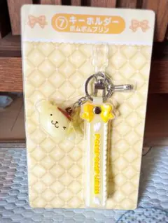新品 サンリオ一番くじ ポムポムプリンキーホルダー&マット2点セット