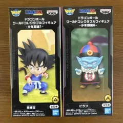 ドラゴンボール ワールドコレクタブルフィギュア 少年期編 孫悟空 ピラフ