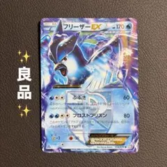 2026年最新】フリーザーEXの人気アイテム - メルカリ