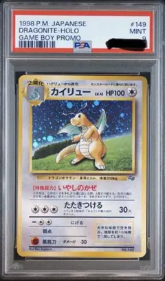 PSA9 イブキのカイリュー ポケモンカード VS 049/141 - メルカリ
