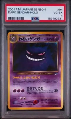 2026年最新】わるいゲンガー psa9の人気アイテム - メルカリ