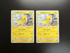 ポケモンカード　ピカチュウ：ピカチュウ！プロモカードキャンペーン126/S-P