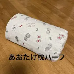 2026年最新】あおたけ枕の人気アイテム - メルカリ