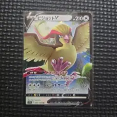 ピジョットV RR 082/100 ポケモンカードゲーム V無01のサムネイル