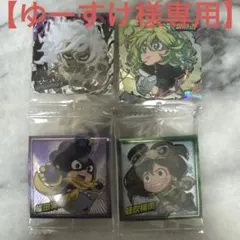 【ゆーすけ様専用】　ヒロアカ　ウエハース　シール