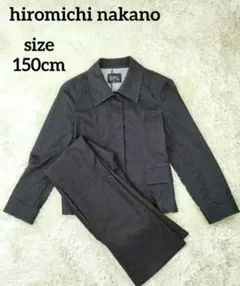 ナカノ ヒロミチ ブラック セットアップ 150 卒業 入学 フォーマル