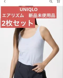 未使用品　UNIQLO　ユニクロ　エアリズム　タンクトップ 3XL　２枚セット