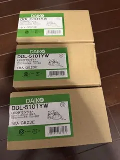 DAIKO LEDダウンライト DDL-5101YW 3台セット