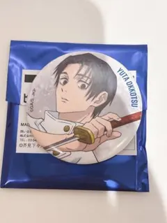 呪術廻戦　ベースヤードトーキョー　大交流展　 缶バッジ　乙骨憂太