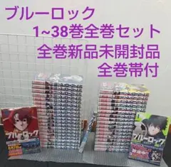 2026年最新】ブルーロック 全巻の人気アイテム - メルカリ