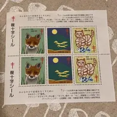 2025年最新】切手 89の人気アイテム - メルカリ