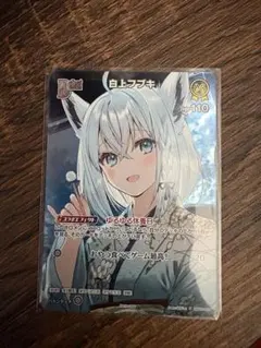 2026年最新】ホロカ プロモ フブキの人気アイテム - メルカリ