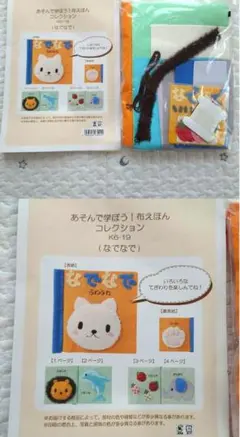 遊んで学ぼう 布絵本　K6-19