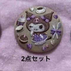 サンリオ刺繍缶バッチ　クロミとバツマル セット