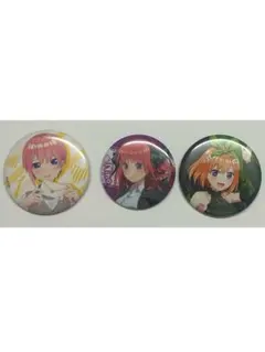 五等分の花嫁　缶バッチ　ガチャガチャ　一花　ニ乃　四葉　ドンキ　ラブレター
