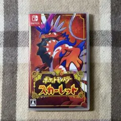 ポケモンスカーレット
