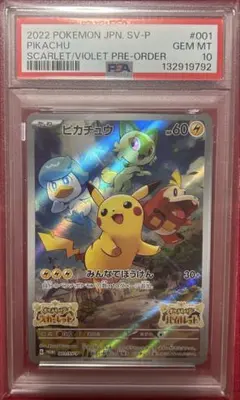 【PSA10】皮卡丘 斯卡拜  promo/Pikachu PROMO
