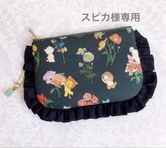 専用 ハンドメイド フリルポーチ ファスナーポーチ ユキエモン 花の木