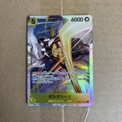 ワンピースカードエクストラブースター