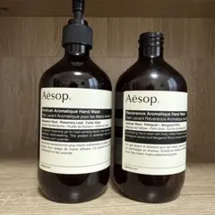 Aesop ハンドソープ 2本セット