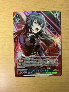 WS】一匹狼 月村手毬 SP - メルカリ