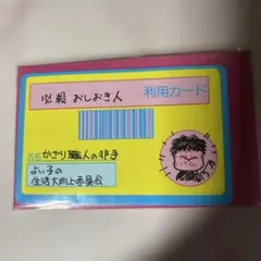 2026年最新】カード 昭和の人気アイテム - メルカリ