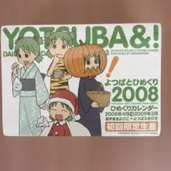 2026年最新】よつばとひめくりの人気アイテム - メルカリ