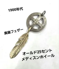 MD-13オールドコインメディスンホイール＆真鍮フェザーペンダント!のサムネイル