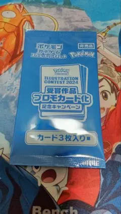 ポケモンカード　熱風のアリーナプロモカードパック未開封