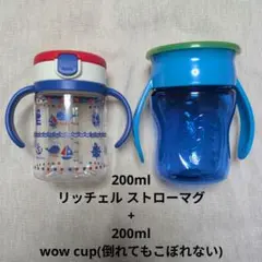 ゆーみん様 リクエスト 2点 まとめ商品