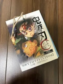 2026年最新】鬼滅カフェ 場面写 ブロマイドの人気アイテム - メルカリ