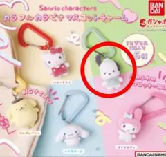 サンリオ　カラビナマスコットチャーム　ポチャッコ