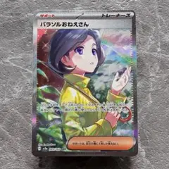 2025年最新】パラソルなおねえさんの人気アイテム - メルカリ