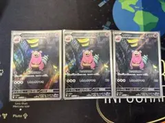 ポケモンカード　ヤドラン AR M 拡張パック アビスアイ キラ 087/081のサムネイル