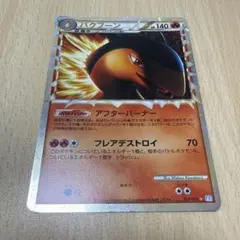 バクフーン ☆ LEGEND 拡張パック「ソウルシルバーコレクション
