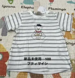 [新品未使用]petit main ボーダーTシャツ100