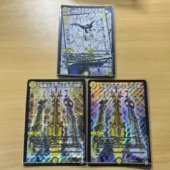 パーフェクトライト　神楯と天門と正義の決断　3枚