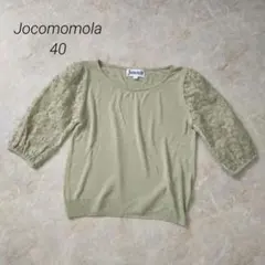 ホコモモラ Jocomomola 袖レース切替 ニットカットソー グリーン 40のサムネイル