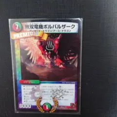 2026年最新】無双竜機ボルバルザーク bbpの人気アイテム - メルカリ