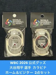 大谷 翔平 日本代表 カラビナ ホーム ビジター 2026 WBC 計2点 - メルカリ