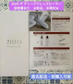 DUO ザ ディープクレンズピーラー(説明書あり)のサムネイル